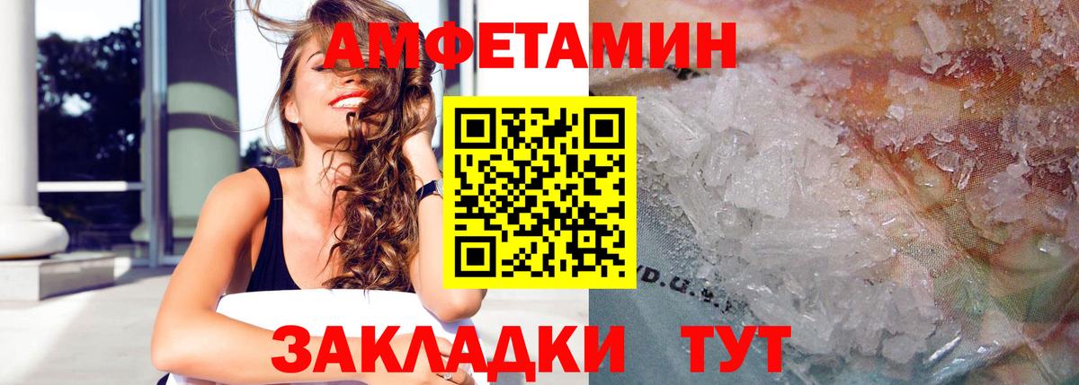 Amphetamine Premium  Amphetamine  Уварово  Вход с VPN 