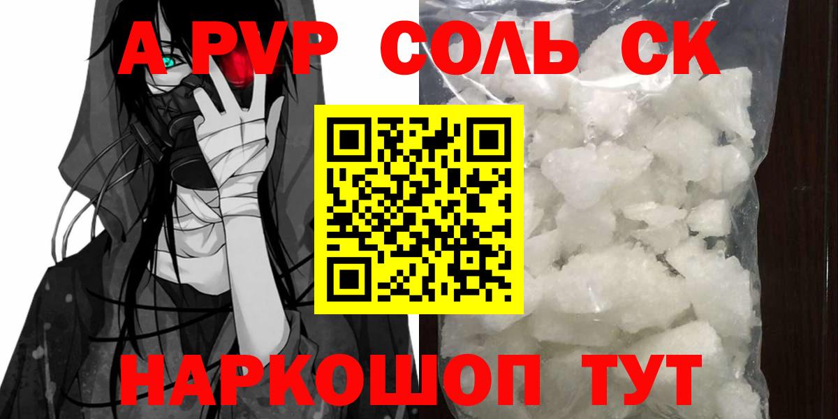 Alpha PVP Crystall Уварово