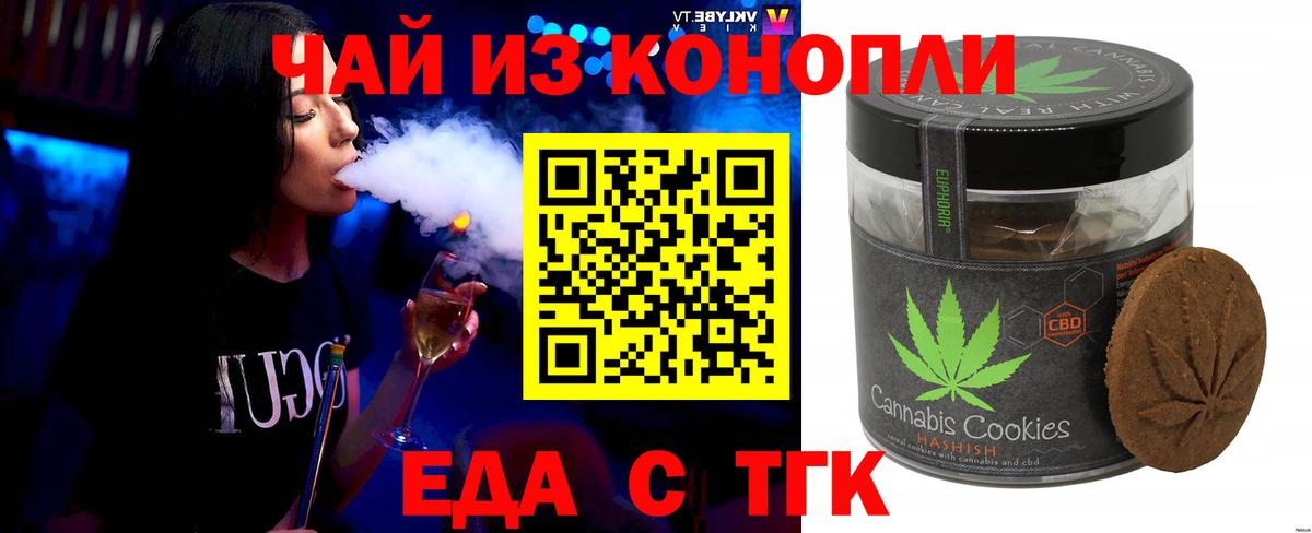 Уварово  Cannafood марихуана  Вход с VPN 