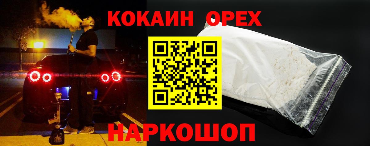 COCAIN Эквадор  Вход с VPN  КОКАИН Боливия  COCAIN  купить наркоту  Уварово 