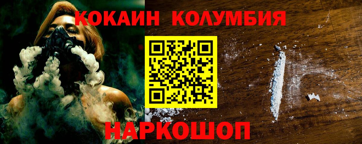 COCAIN 99% Уварово