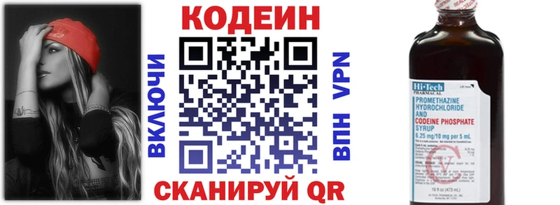 Кодеин напиток Lean (лин)  Уварово 