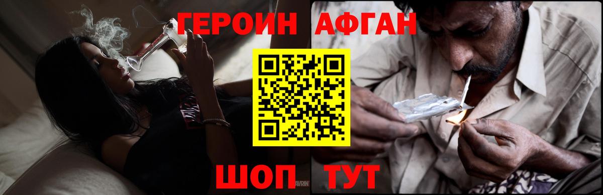 Уварово  ГЕРОИН гречка  Вход с VPN 