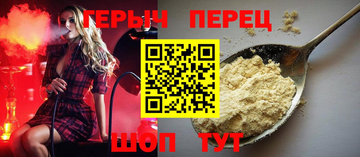 ГЕРОИН афганец Уварово