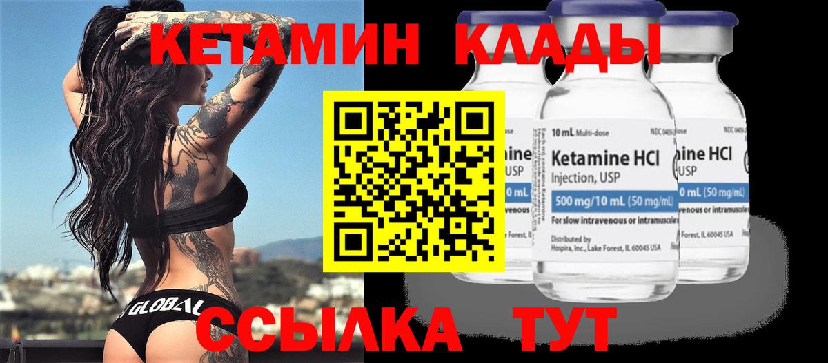 Кетамин VHQ Уварово