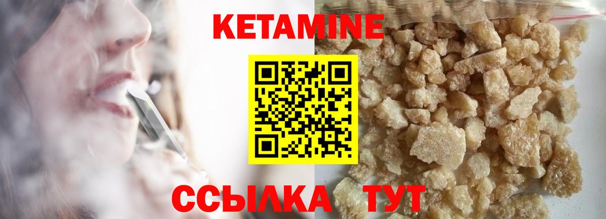 Уварово  КЕТАМИН ketamine  Вход с VPN 