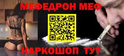 MESCALINE Новодвинск
