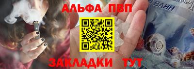 Альфа ПВП Новокубанск