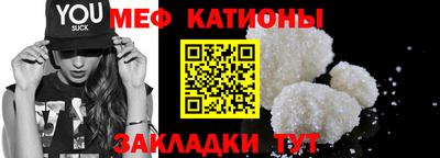 MESCALINE Новодвинск