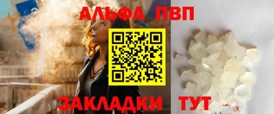 Альфа ПВП Новокубанск