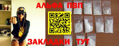 Альфа ПВП Новокубанск