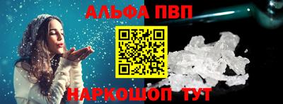 Альфа ПВП Новокубанск