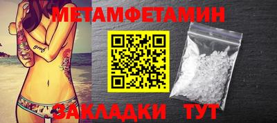 первитин Новозыбков