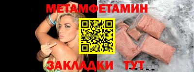 первитин Новозыбков