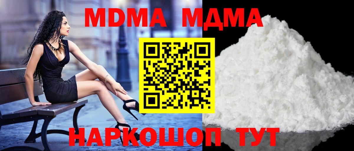 MDMA crystal Уварово