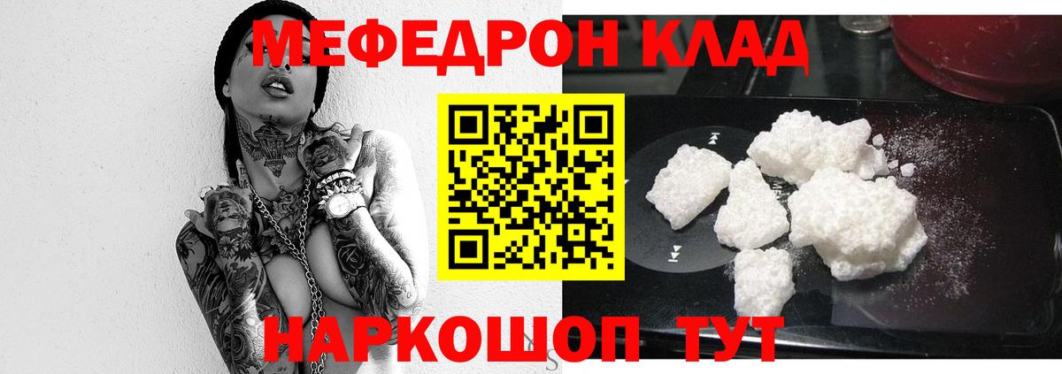 Меф кристаллы Уварово
