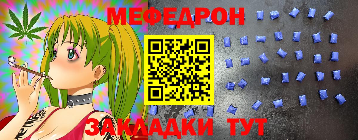 Мефедрон VHQ  Вход с VPN  Меф мука  Уварово 