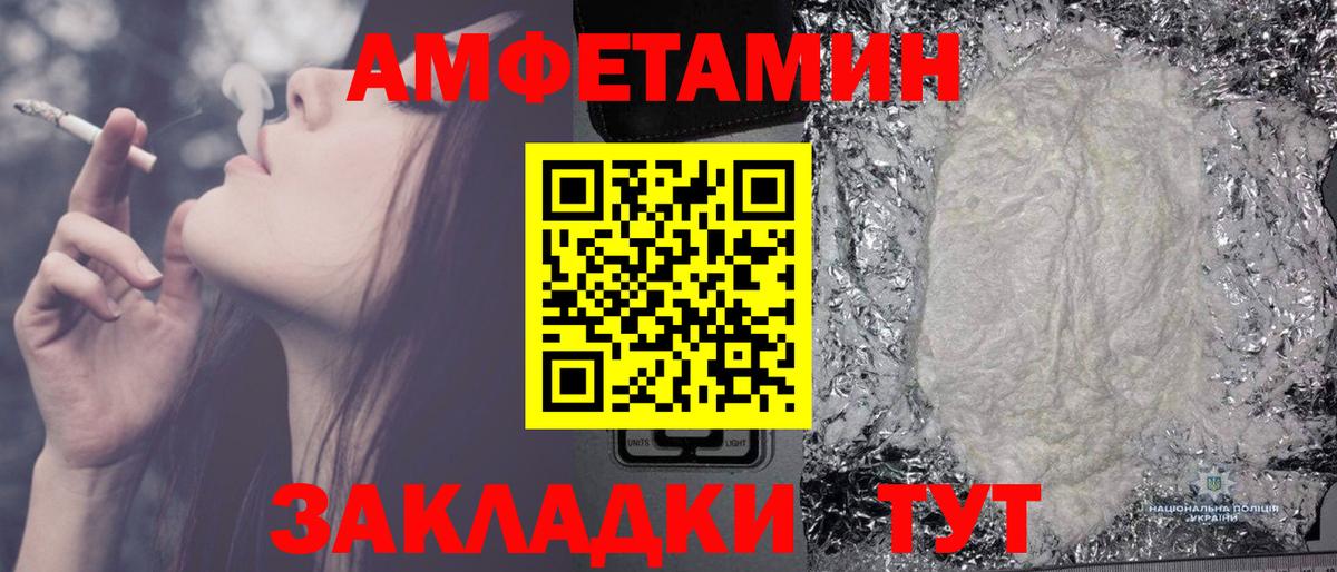 МЕТАМФЕТАМИН мет Уварово