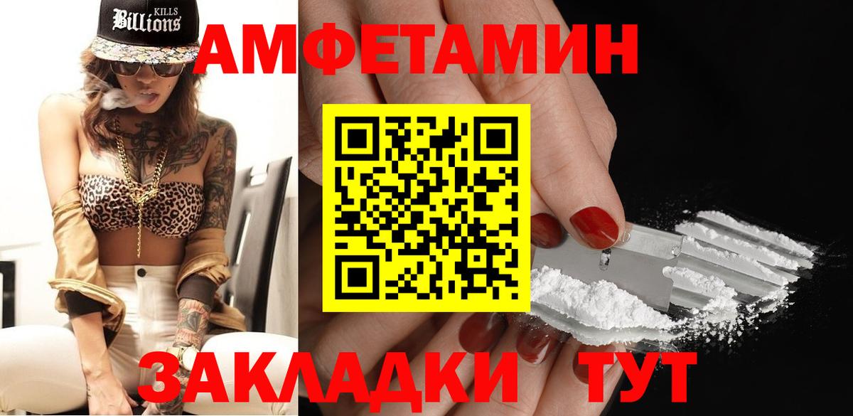 Метамфетамин витя  Метамфетамин витя  Вход с VPN  Уварово 