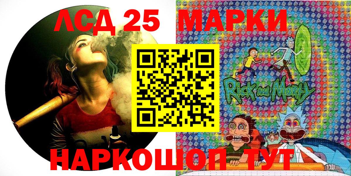 Марки 25I-NBOMe 1,8мг Уварово
