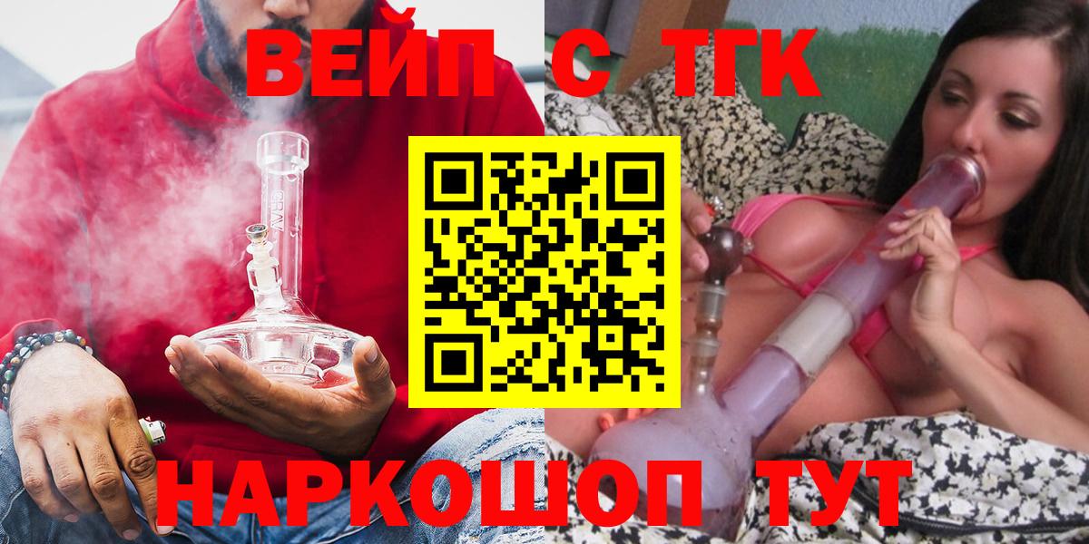 Дистиллят ТГК концентрат  Вход с VPN  Уварово  Дистиллят ТГК концентрат 