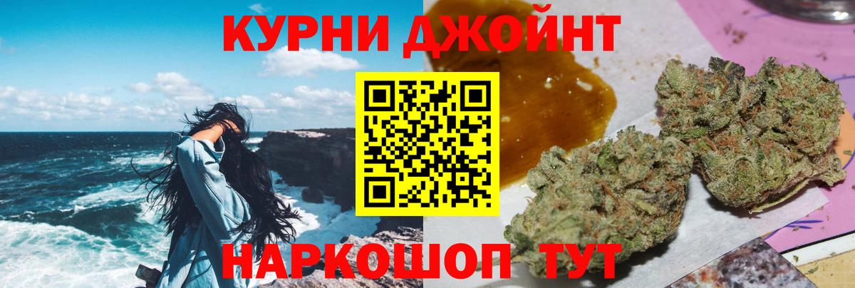 Шишки марихуана OG Kush  Вход с VPN  Бошки Шишки AK-47  Уварово 